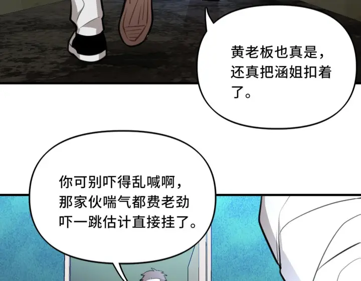 漫画《她们的幻影》8第80张图