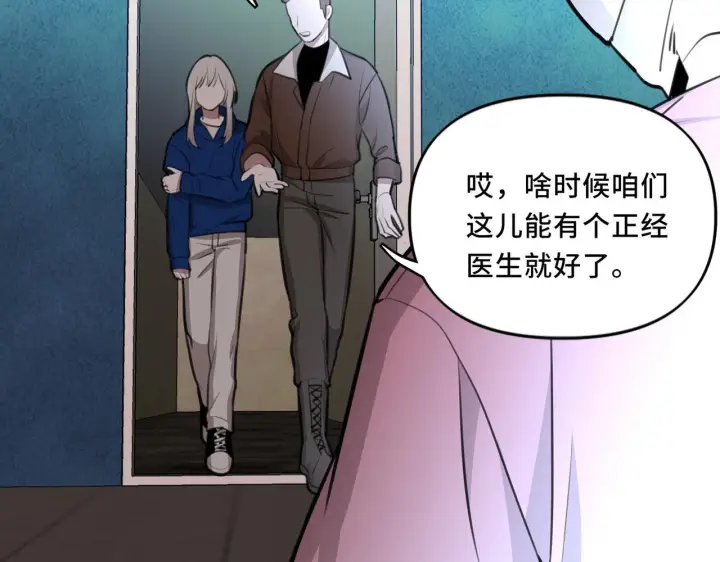 漫画《她们的幻影》8第81张图