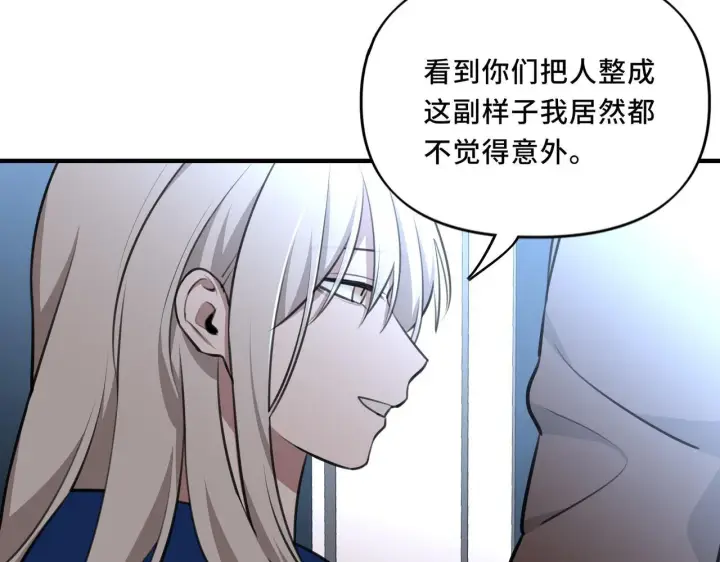 漫画《她们的幻影》8第85张图