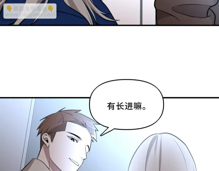 漫画《她们的幻影》8第86张图