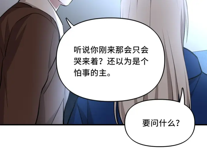 漫画《她们的幻影》8第87张图