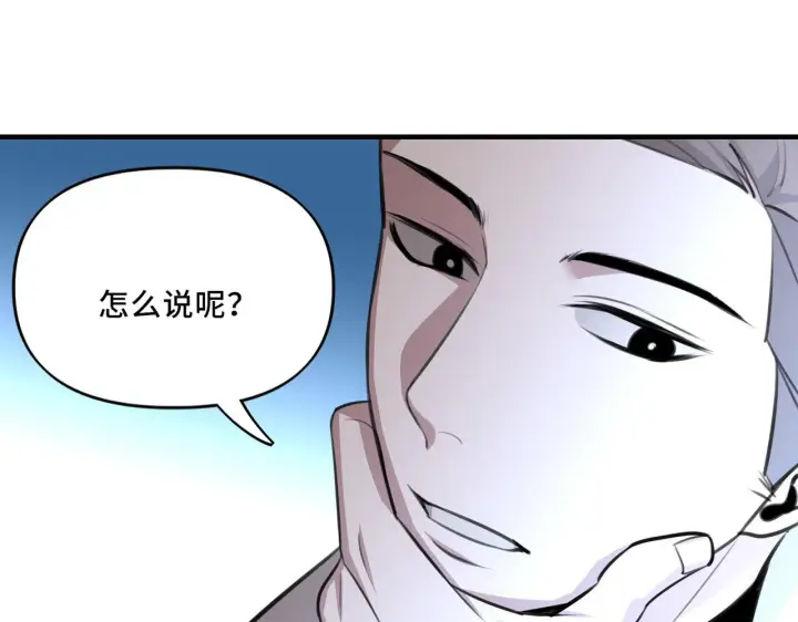 漫画《她们的幻影》8第88张图