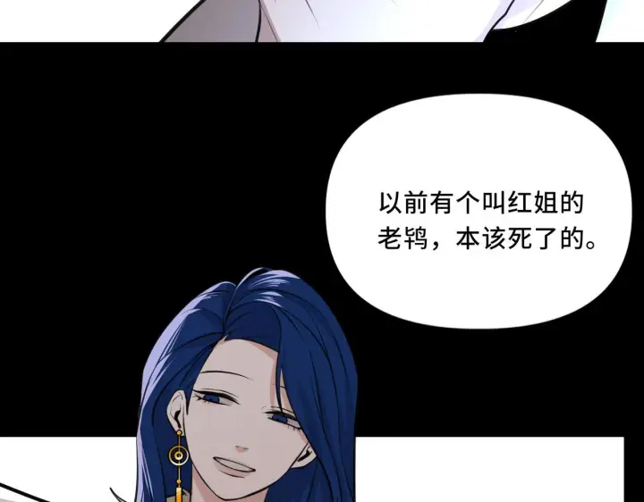 漫画《她们的幻影》8第89张图
