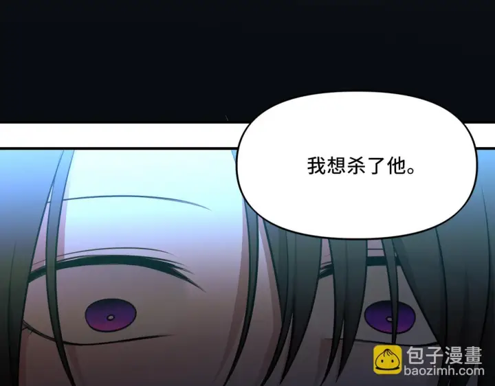 漫画《她们的幻影》8第9张图