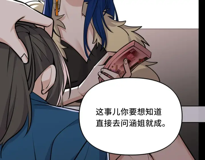 漫画《她们的幻影》8第90张图