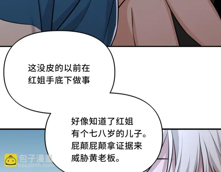 漫画《她们的幻影》8第91张图