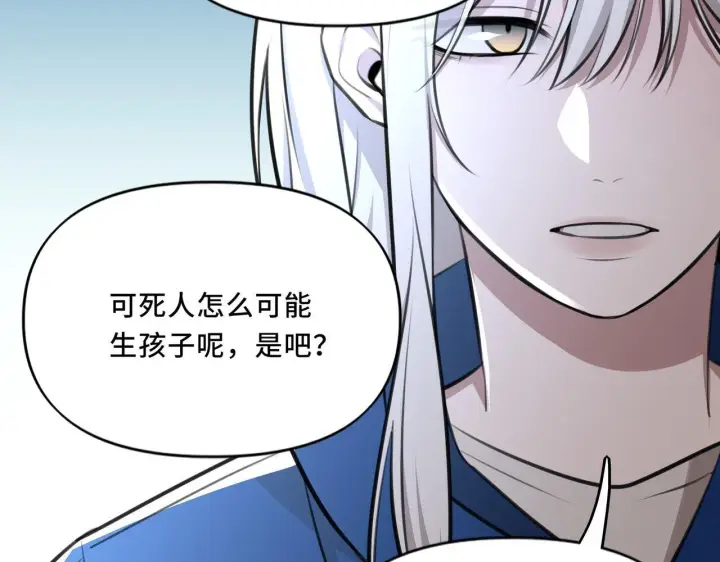 漫画《她们的幻影》8第92张图