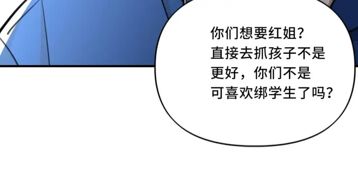 漫画《她们的幻影》8第93张图