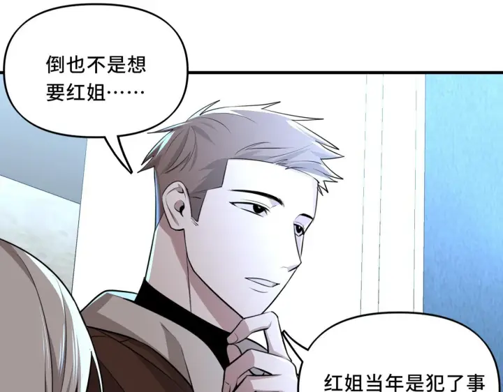 漫画《她们的幻影》8第94张图