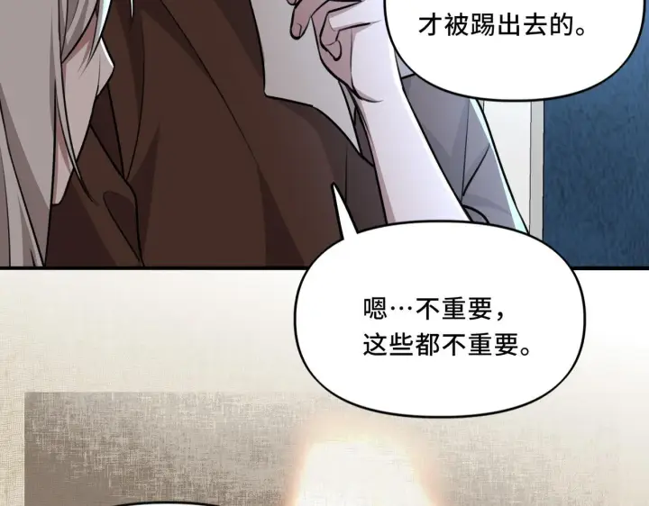 漫画《她们的幻影》8第95张图