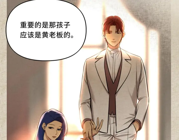 漫画《她们的幻影》8第96张图