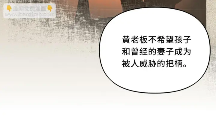 漫画《她们的幻影》8第98张图