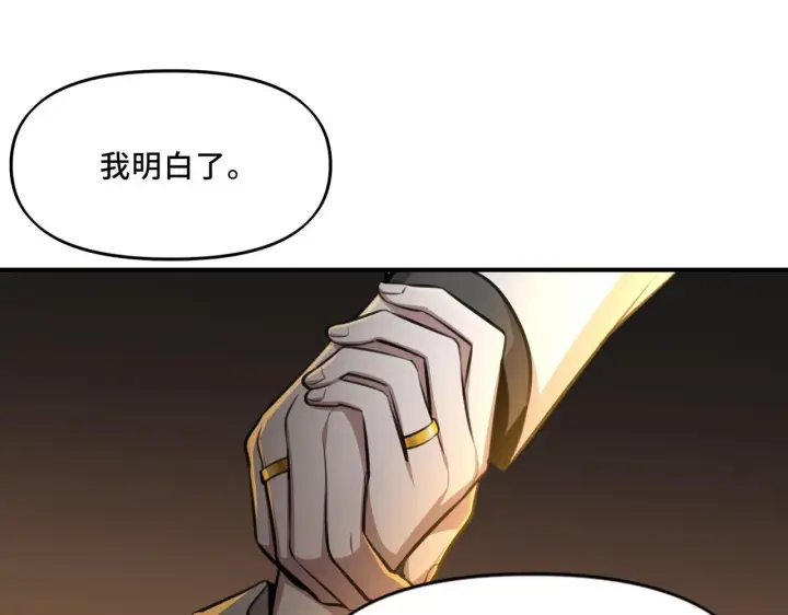 漫画《她们的幻影》8第99张图