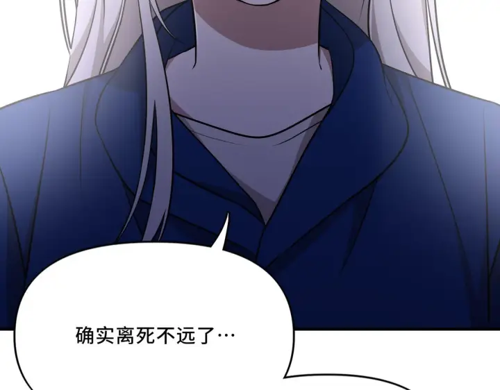 漫画《她们的幻影》9第13张图