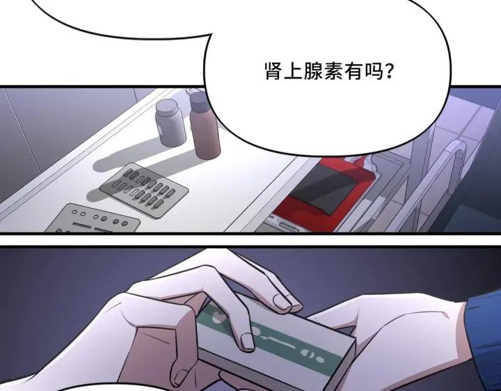 漫画《她们的幻影》9第14张图