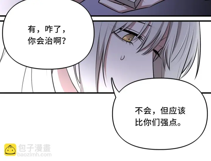 漫画《她们的幻影》9第15张图