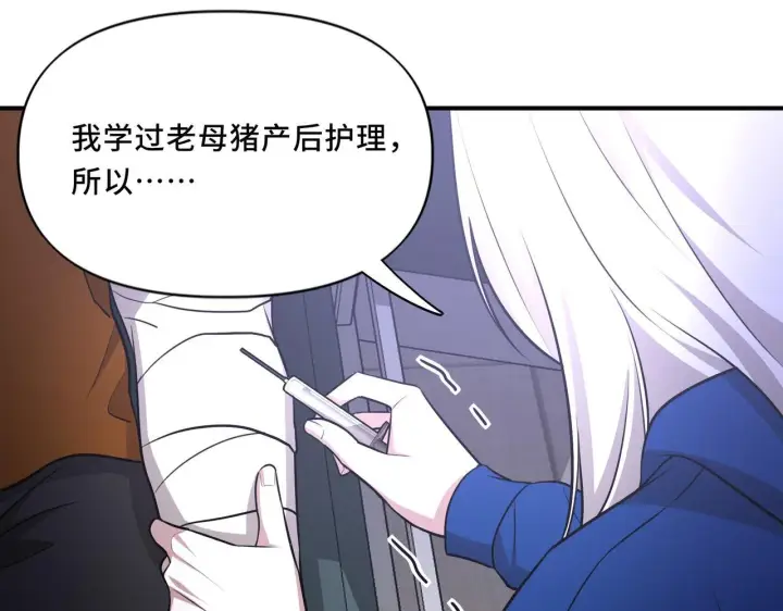 漫画《她们的幻影》9第16张图