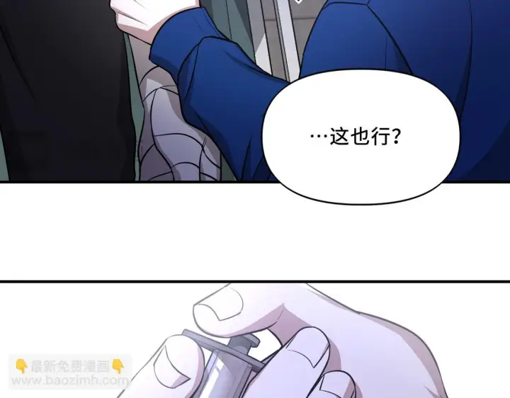 漫画《她们的幻影》9第17张图