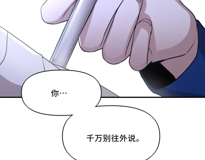 漫画《她们的幻影》9第18张图