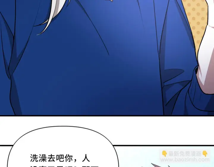 漫画《她们的幻影》9第24张图