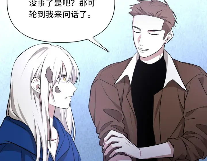 漫画《她们的幻影》9第25张图