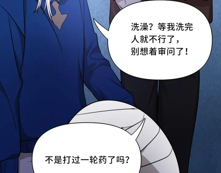 漫画《她们的幻影》9第26张图