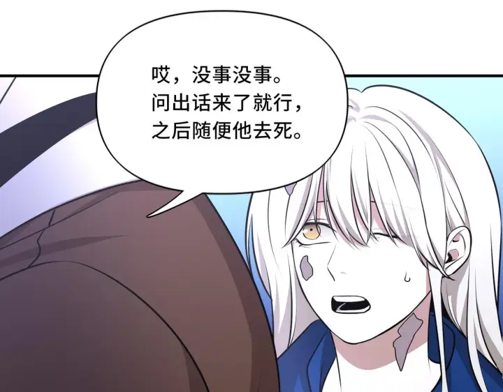 漫画《她们的幻影》9第28张图