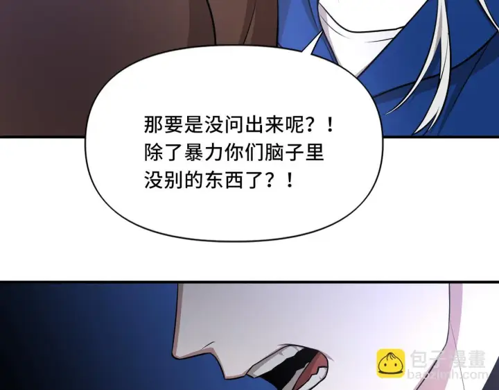 漫画《她们的幻影》9第29张图
