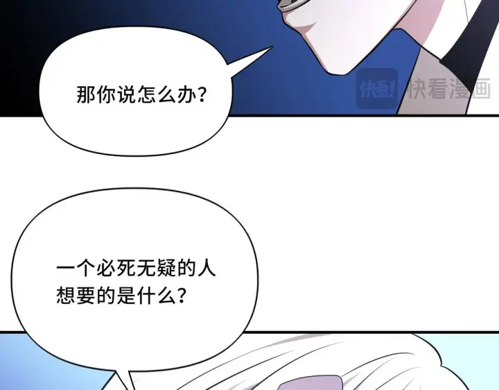 漫画《她们的幻影》9第30张图