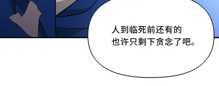 漫画《她们的幻影》9第32张图