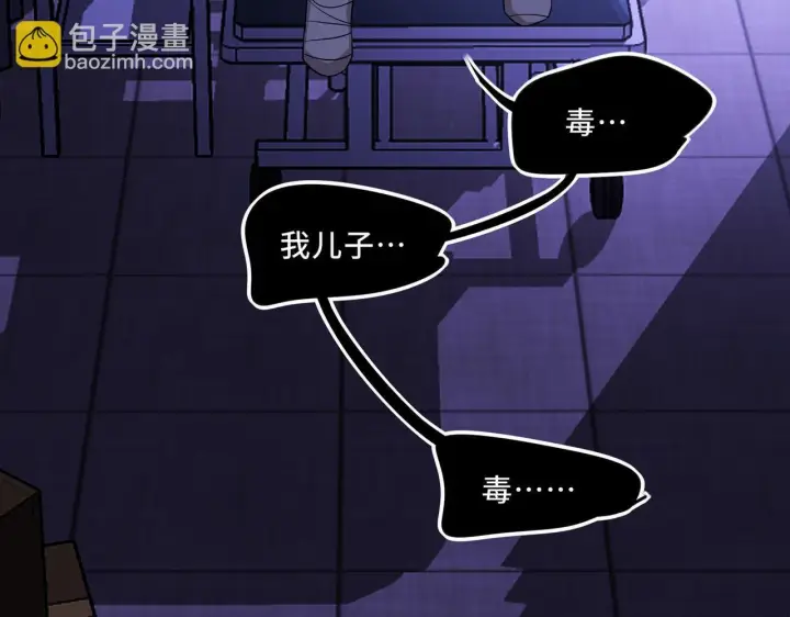 漫画《她们的幻影》9第35张图