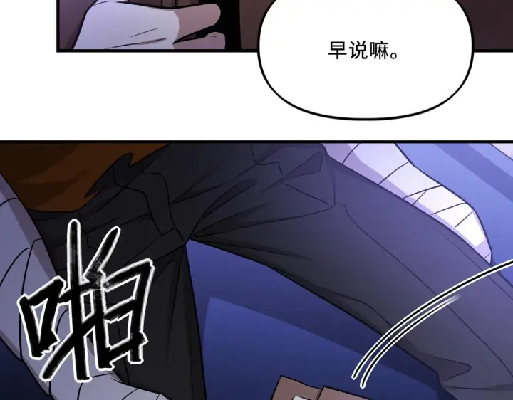 漫画《她们的幻影》9第37张图