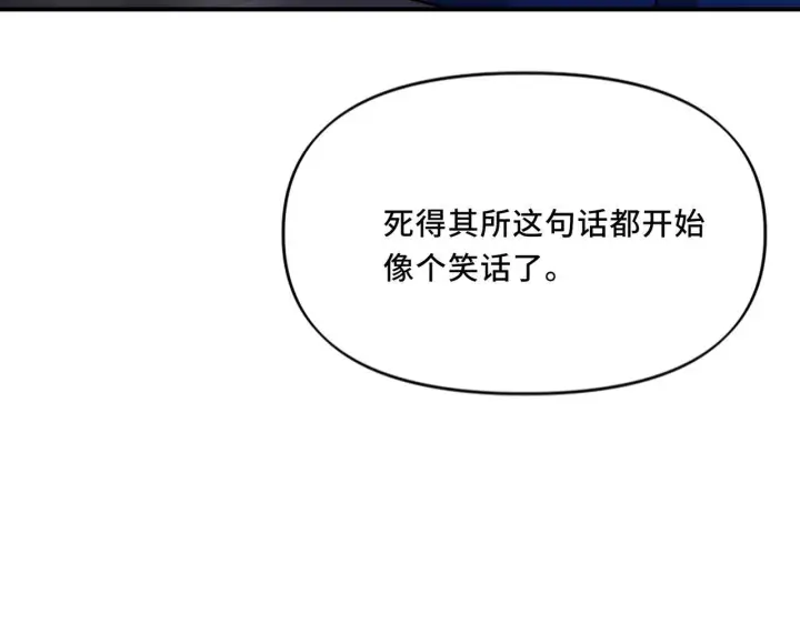 漫画《她们的幻影》9第41张图