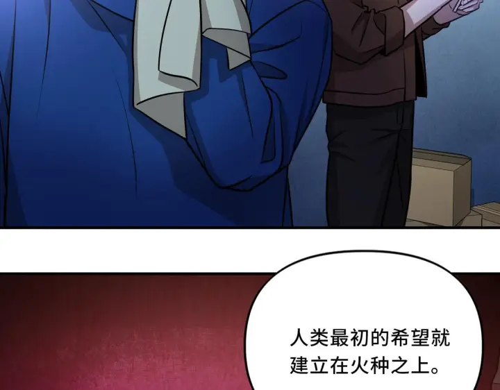 漫画《她们的幻影》9第45张图
