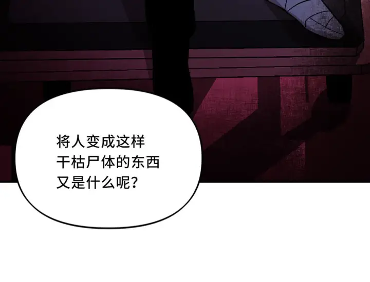 漫画《她们的幻影》9第48张图