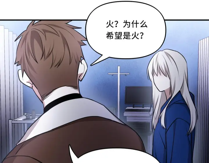 漫画《她们的幻影》9第49张图