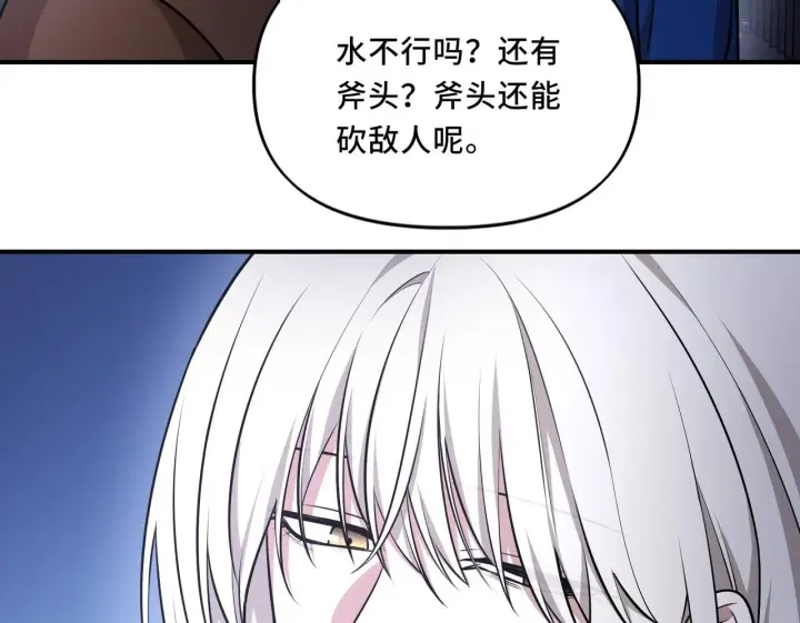 漫画《她们的幻影》9第50张图