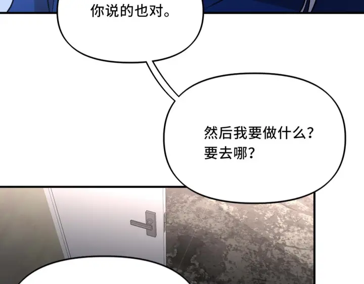 漫画《她们的幻影》9第52张图