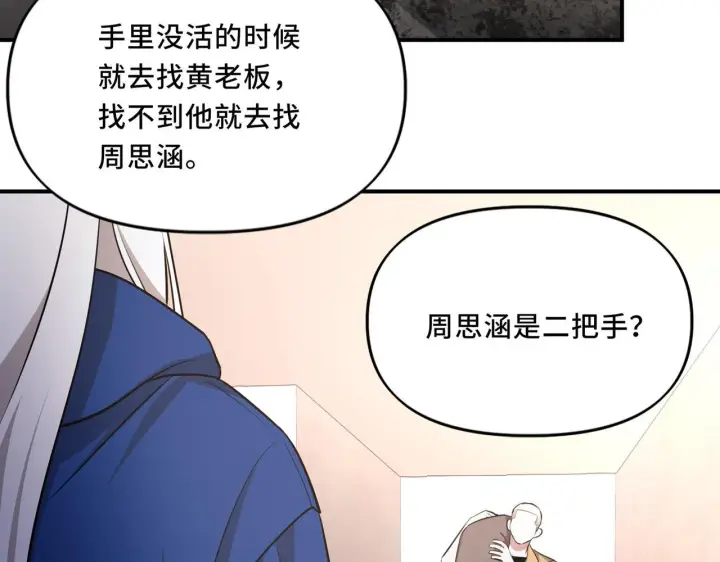 漫画《她们的幻影》9第53张图