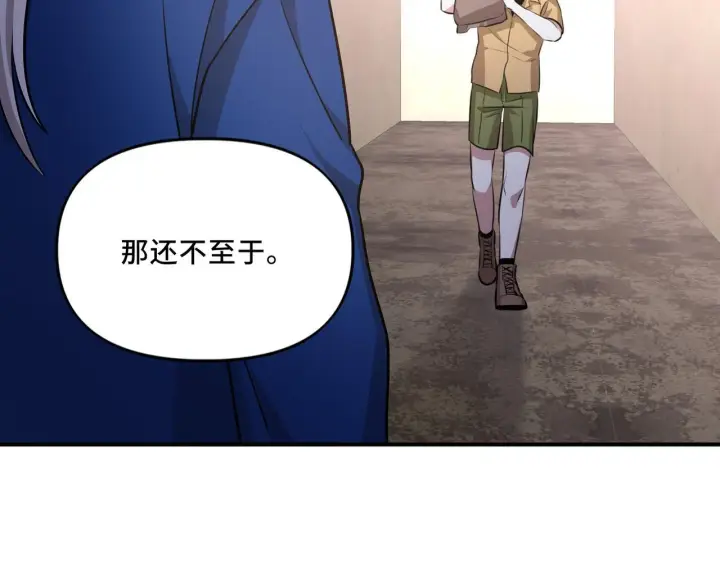 漫画《她们的幻影》9第54张图