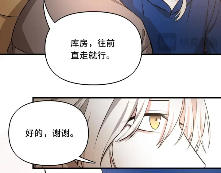 漫画《她们的幻影》9第57张图