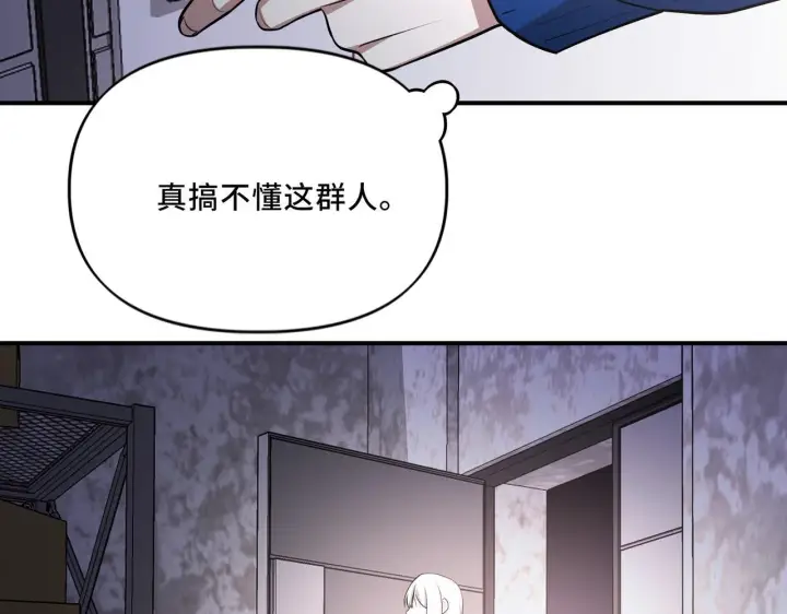漫画《她们的幻影》9第66张图