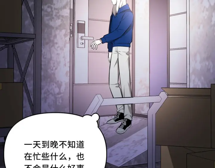 漫画《她们的幻影》9第67张图