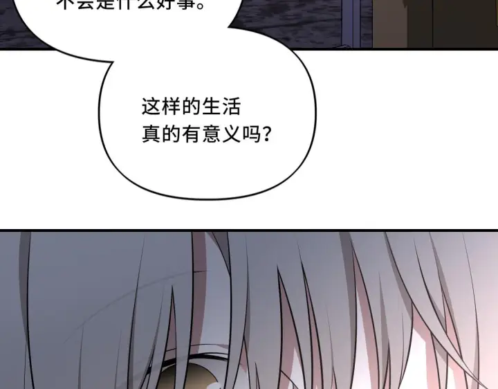 漫画《她们的幻影》9第68张图