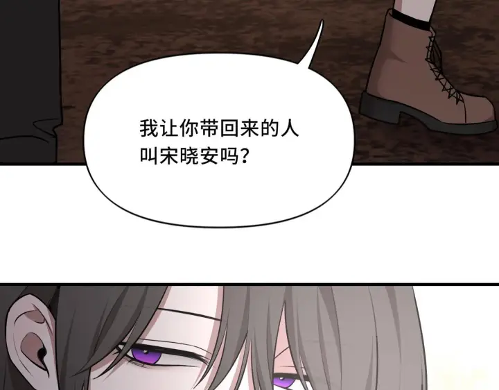 漫画《她们的幻影》9第7张图