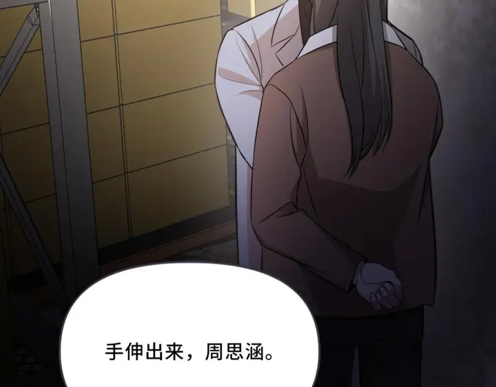 漫画《她们的幻影》9第71张图