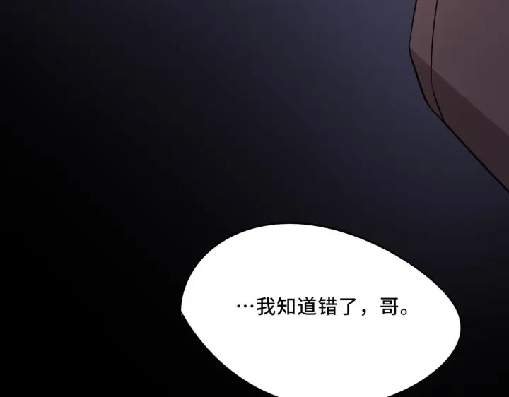 漫画《她们的幻影》9第77张图