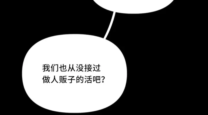 漫画《她们的幻影》10第10张图