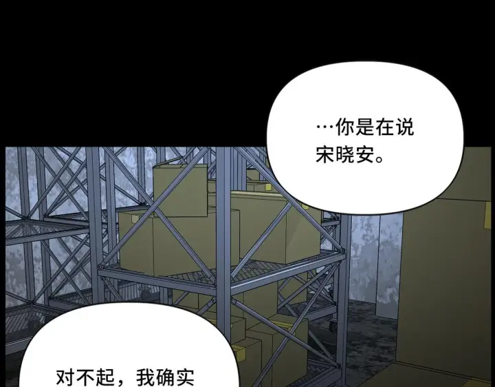 漫画《她们的幻影》10第11张图
