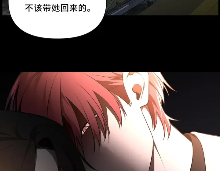 漫画《她们的幻影》10第12张图